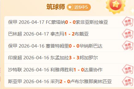 恩佐头球破,帕尔默助攻,切尔西领跑,大众彩票,大众彩票app,大众彩票下载,大众彩票官网