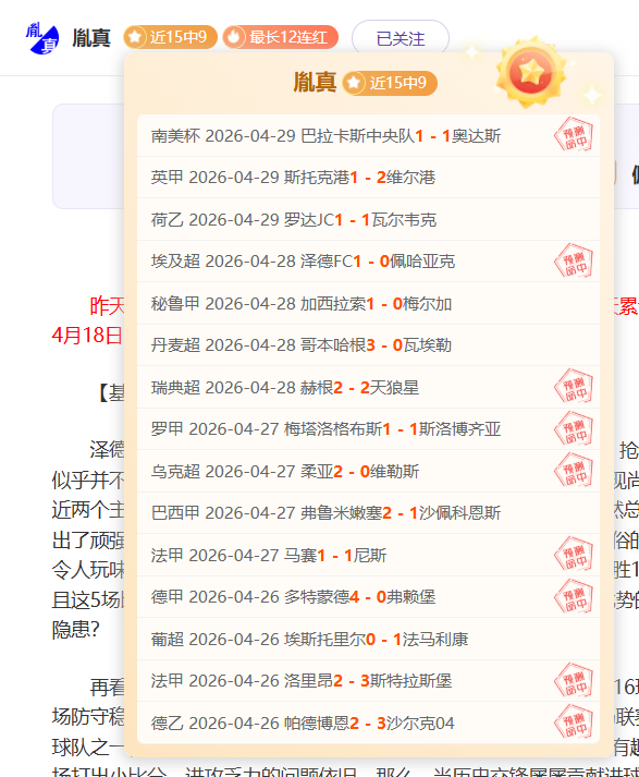 法甲,岁边翼新星,天才崭露头,大众彩票,大众彩票app,大众彩票下载,大众彩票官网