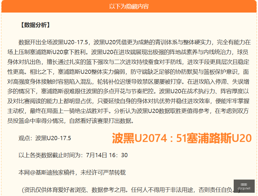 独家,阿森纳积极,追求,大众彩票,大众彩票app,大众彩票下载,大众彩票官网
