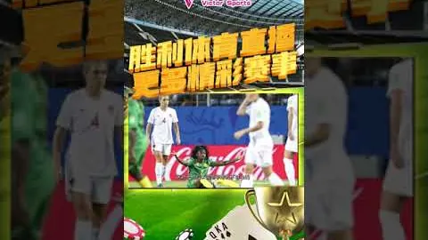 日韩队伍恐因赛程不利错过决赛，对手多休一日优势凸显。