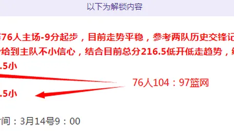 拜仁捍卫不败荣耀！滕哈格妙用录像战术助队夺冠