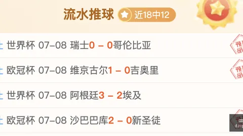 大众彩票 094612 3